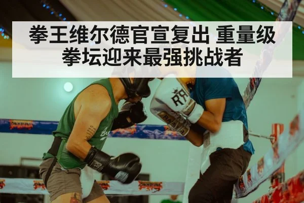 boxing ring